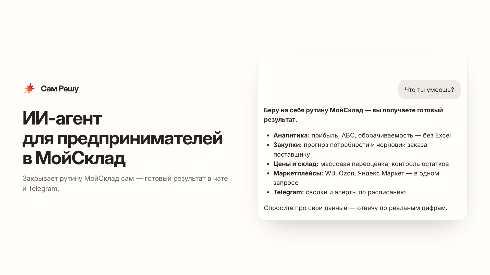 Скриншот